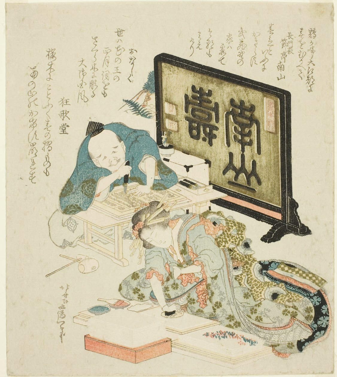 Creazione di surimono per il nuovo anno da Katsushika Hokusai