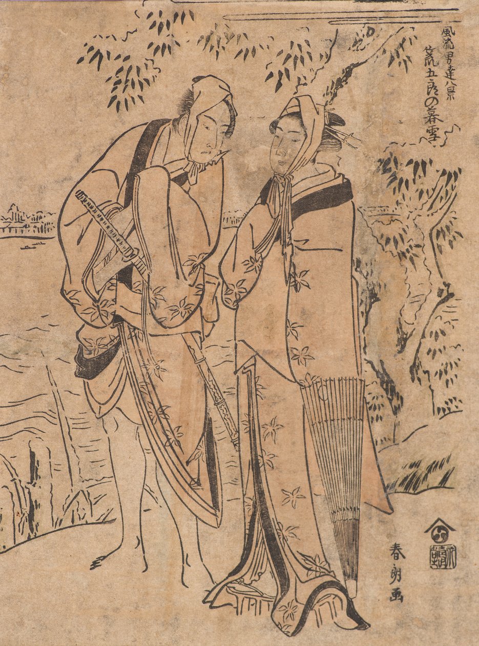 Neve Serale di Aragoro da Katsushika Hokusai