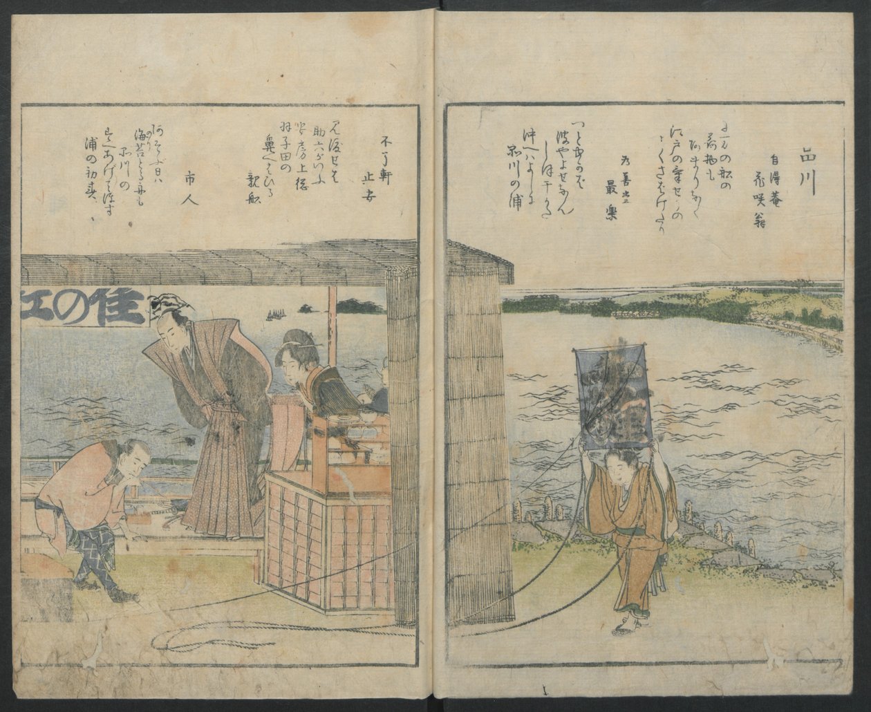 Luoghi famosi di Edo da Katsushika Hokusai