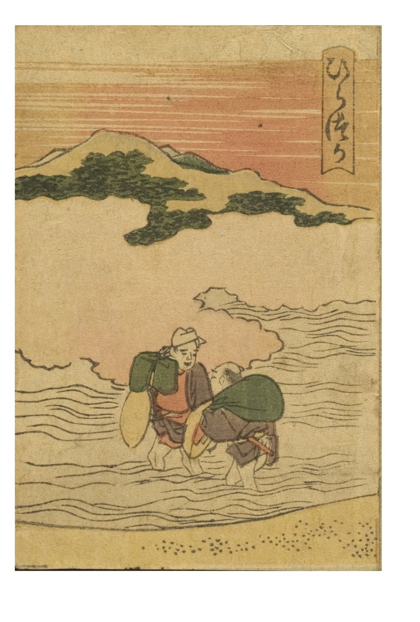 Stazione di Hiratsuka dalla serie 53 Stazioni del Tokaido Stampato a Colori da Katsushika Hokusai