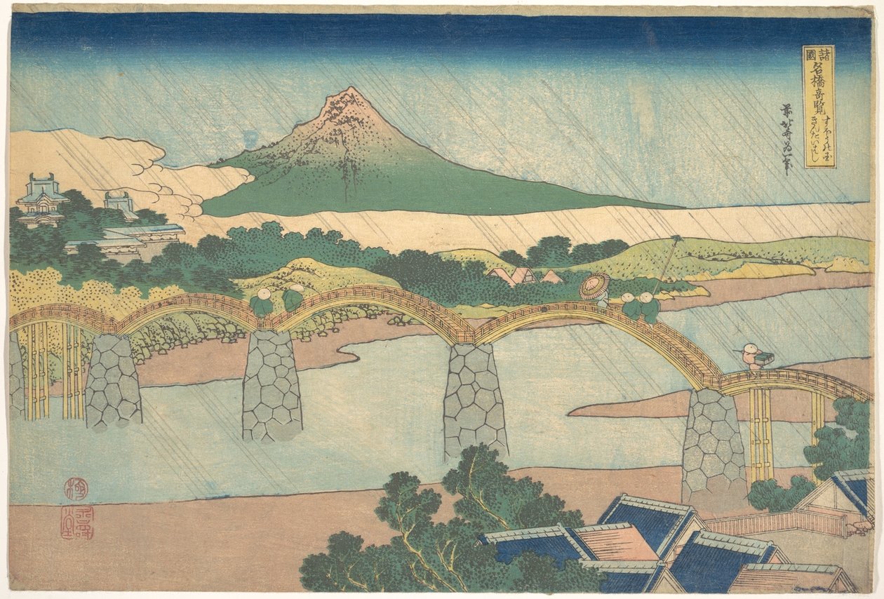 Il ponte Kintai nella provincia di Suō (Suō no kuni Kintaibashi), dalla serie “Panorami straordinari dei ponti nelle varie province” (Shokoku meikyō kiran) da Katsushika Hokusai