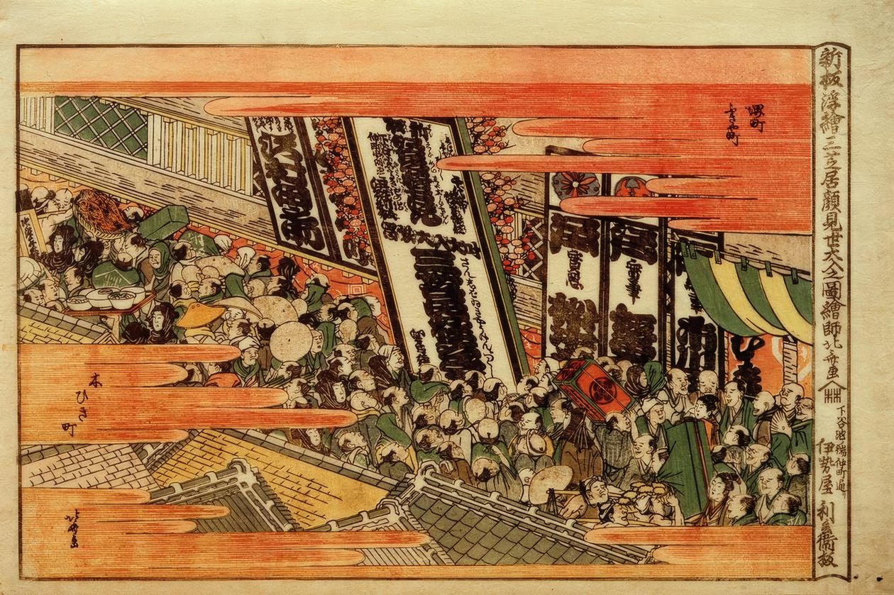 Nuova immagine prospettica. Folla di spettatori alla rappresentazione di Kaomise da Katsushika Hokusai