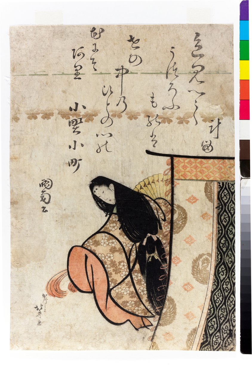 Ono no Komachi da Katsushika Hokusai
