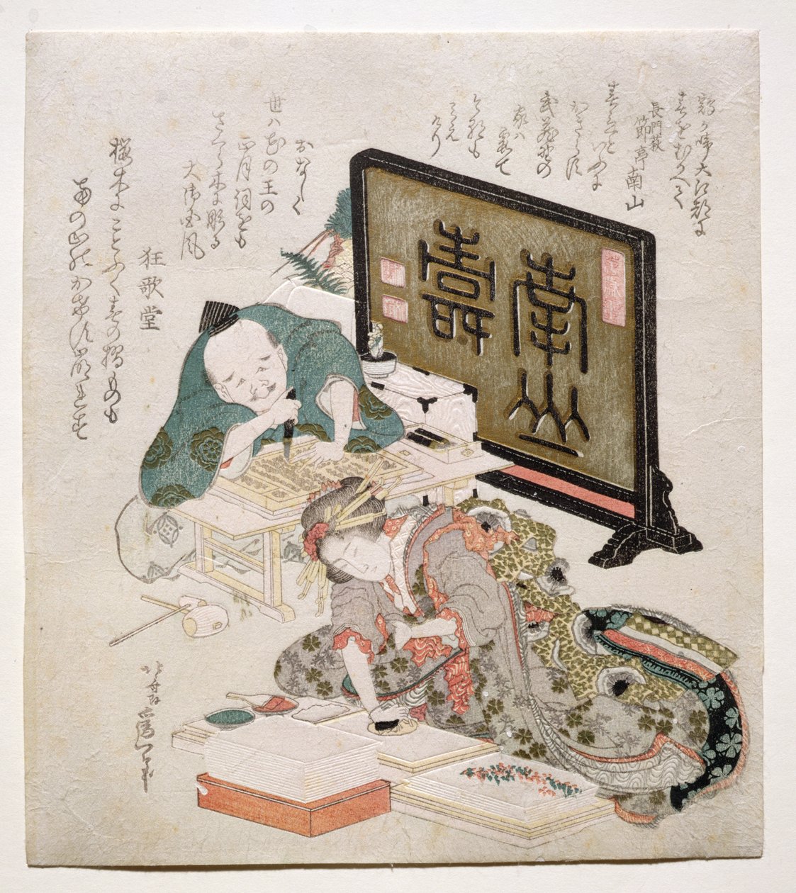 Block Cutting and Printing Surimono, 1825 da Katsushika Hokusai
