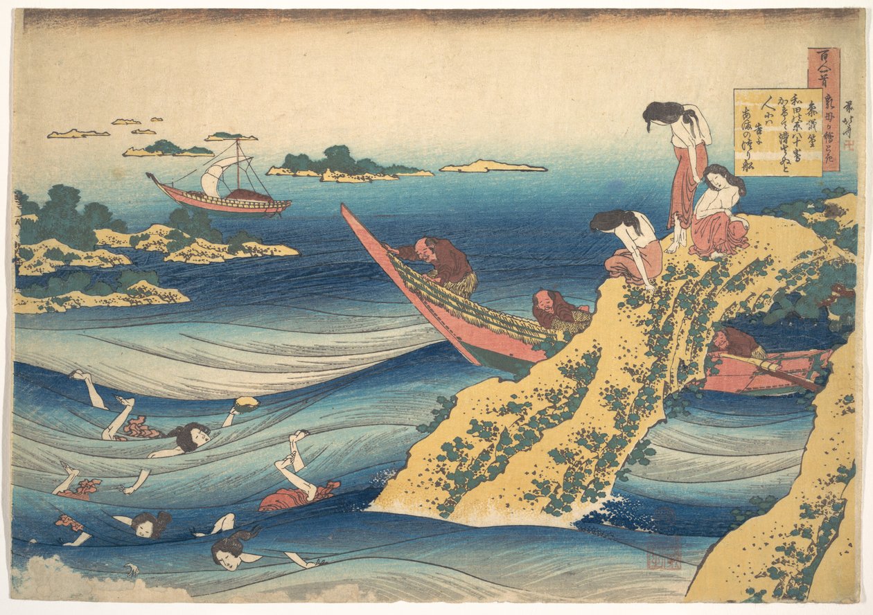 Poesia di Sangi no Takamura (Ono no Takamura), tratta dalla raccolta “Cento poesie spiegate dalla balia” (Hyakunin isshu uba ga etoki) da Katsushika Hokusai
