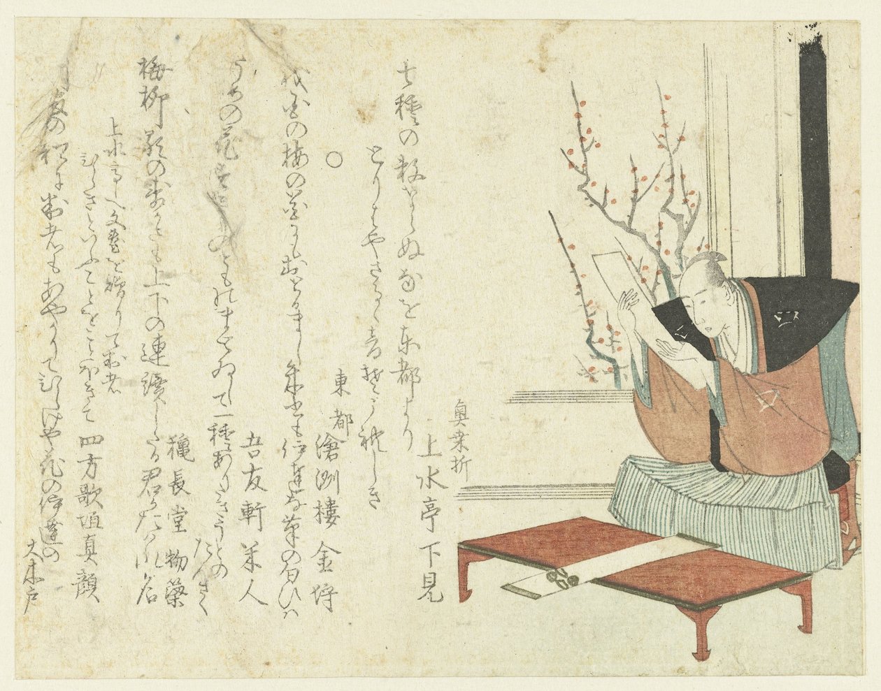 Poeta che legge una poesia da Katsushika Hokusai