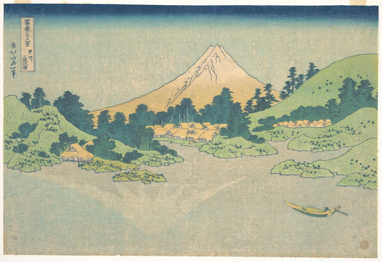 Riflesso nel lago di Misaka, nella provincia di Kai (Kōshū Misaka suimen), dalla serie “Le trentasei vedute del Monte Fuji” (Fugaku sanjūrokkei) da Katsushika Hokusai