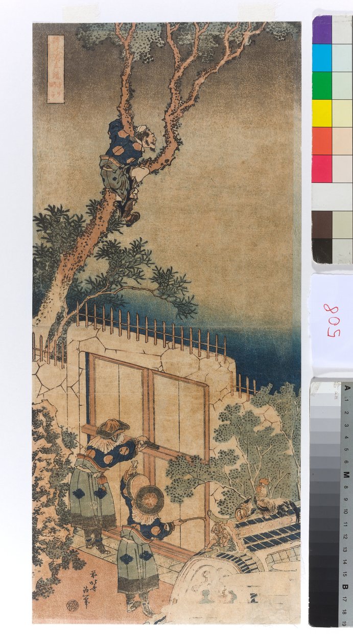 Sei Shonagon da Katsushika Hokusai