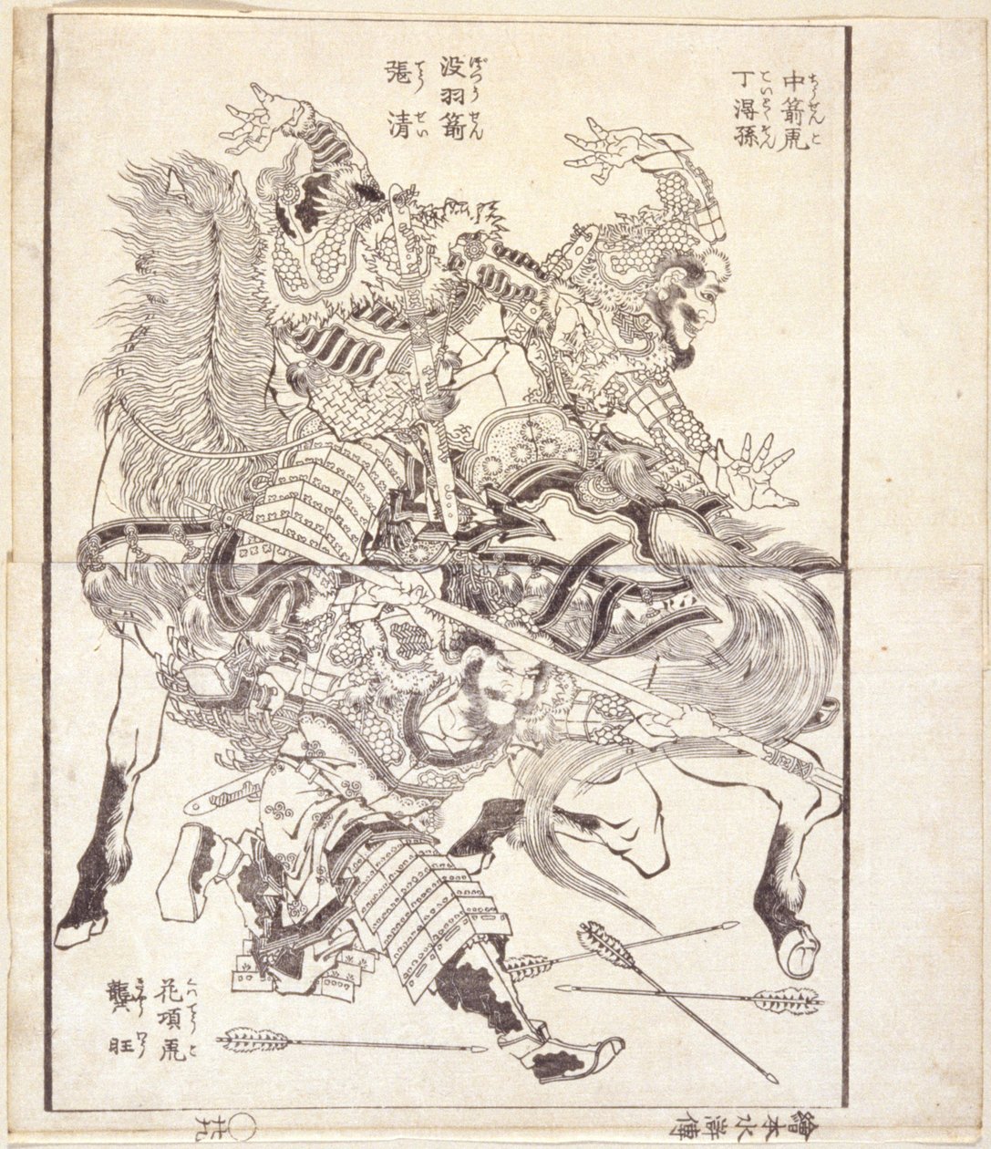 Tei Tokuson, soprannominato "Tigre colpita da freccia," Chū Sei, soprannominato "Freccia senza piume," e Kyō Ō, soprannominato "Tigre dal collo fiorito" da Katsushika Hokusai