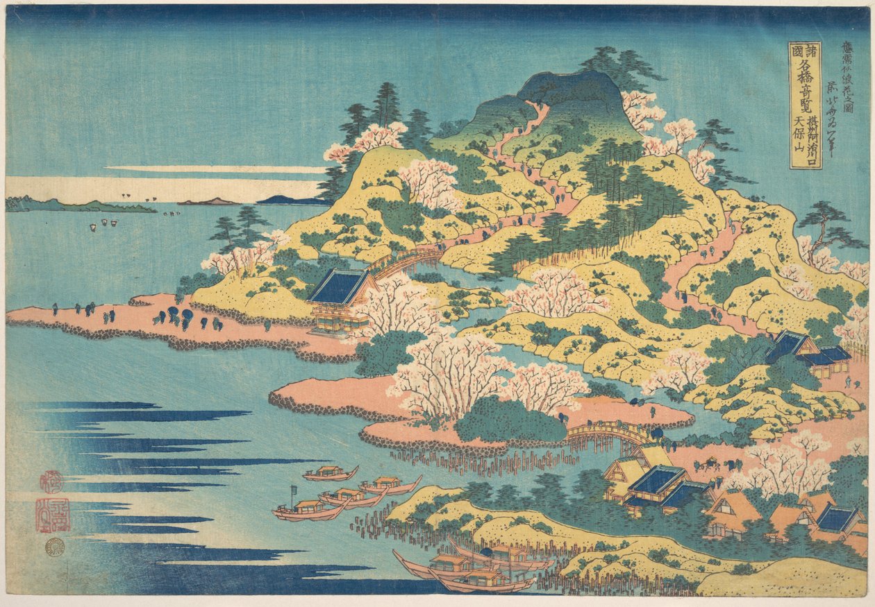 Il Tenpōzan alla foce del fiume Aji nella provincia di Settsu (Sesshū Ajikawaguchi Tenpōzan), dalla serie “Panorami straordinari dei ponti nelle varie province” (Shokoku meikyō kiran) da Katsushika Hokusai