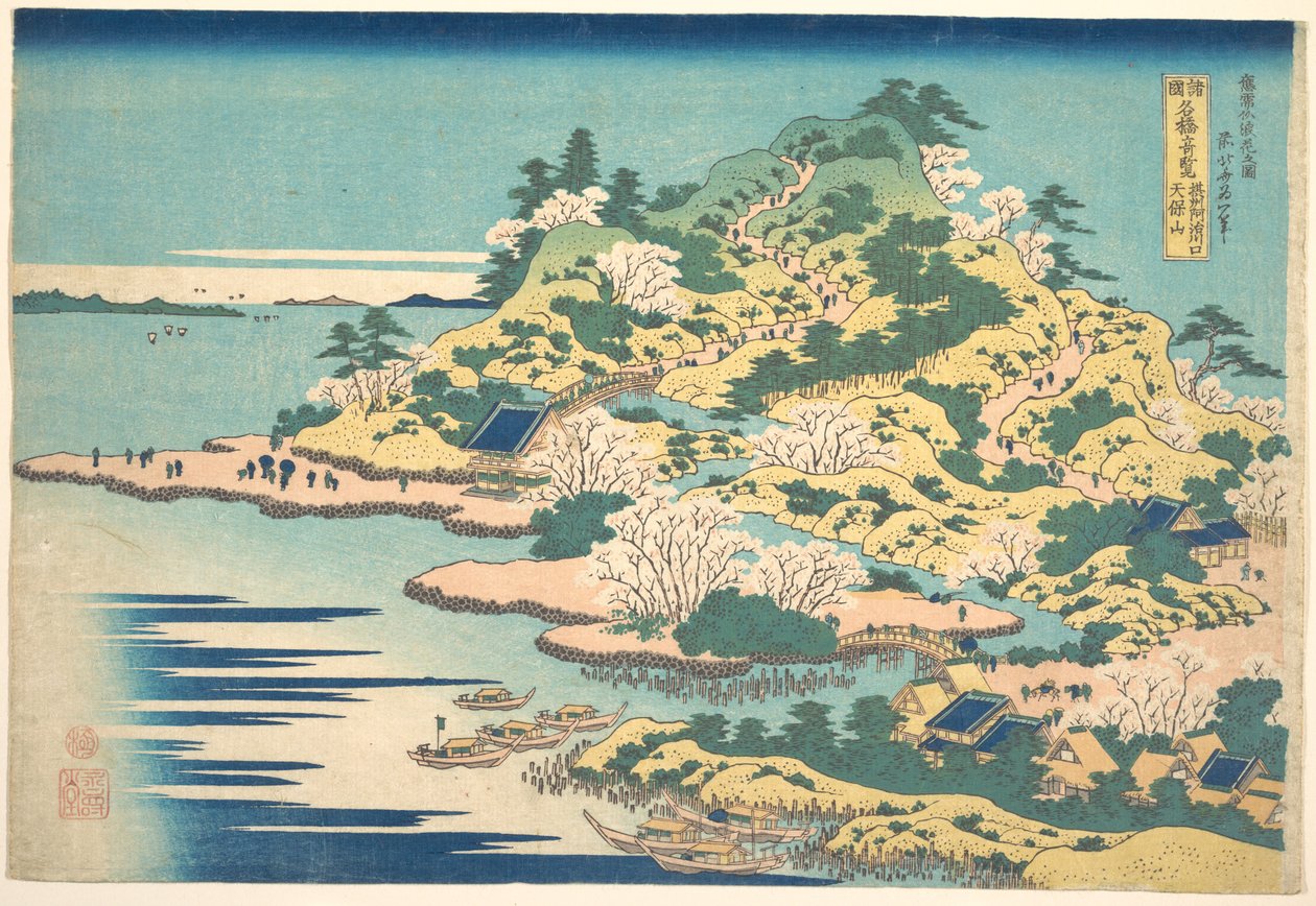 Il Tenpōzan alla foce del fiume Aji nella provincia di Settsu (Sesshū Ajikawaguchi Tenpōzan), dalla serie “Panorami straordinari dei ponti nelle varie province” (Shokoku meikyō kiran) da Katsushika Hokusai
