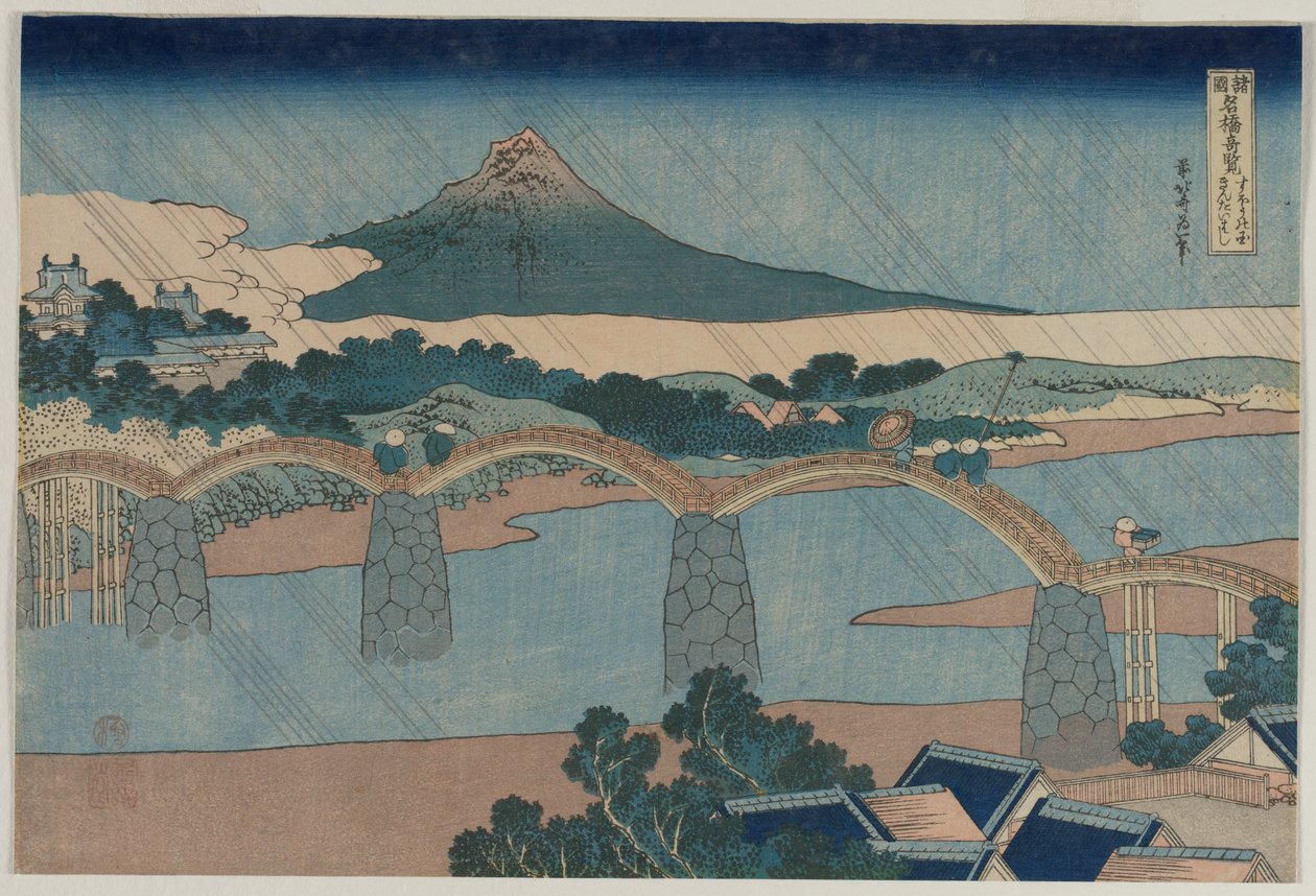 Il Ponte Broccato nella Provincia di Suo, dalla serie "Vedute Curiose di Ponti Famosi nelle Province" da Katsushika Hokusai