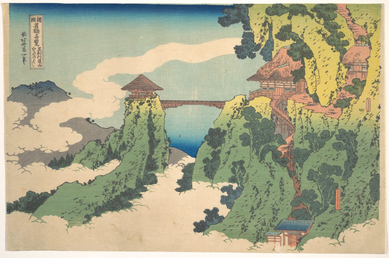 Il ponte “Nube sospesa” sul monte Gyōdō, nei pressi di Ashikaga (Ashikaga Gyōdōzan kumo no kakehashi), dalla serie “Panorami straordinari di ponti in varie province” (Shokoku meikyō kiran) da Katsushika Hokusai