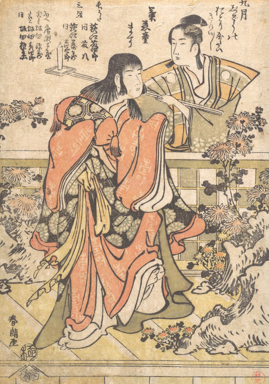 Danza Kabuki del nono mese Kikujido, ca. 1796 da Katsushika Hokusai