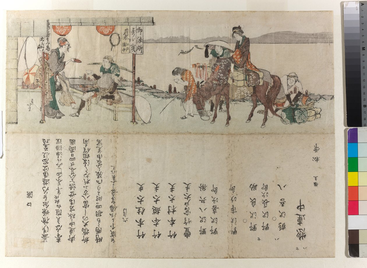 Viaggiatori al punto di ristoro di Gokyusho Echizen