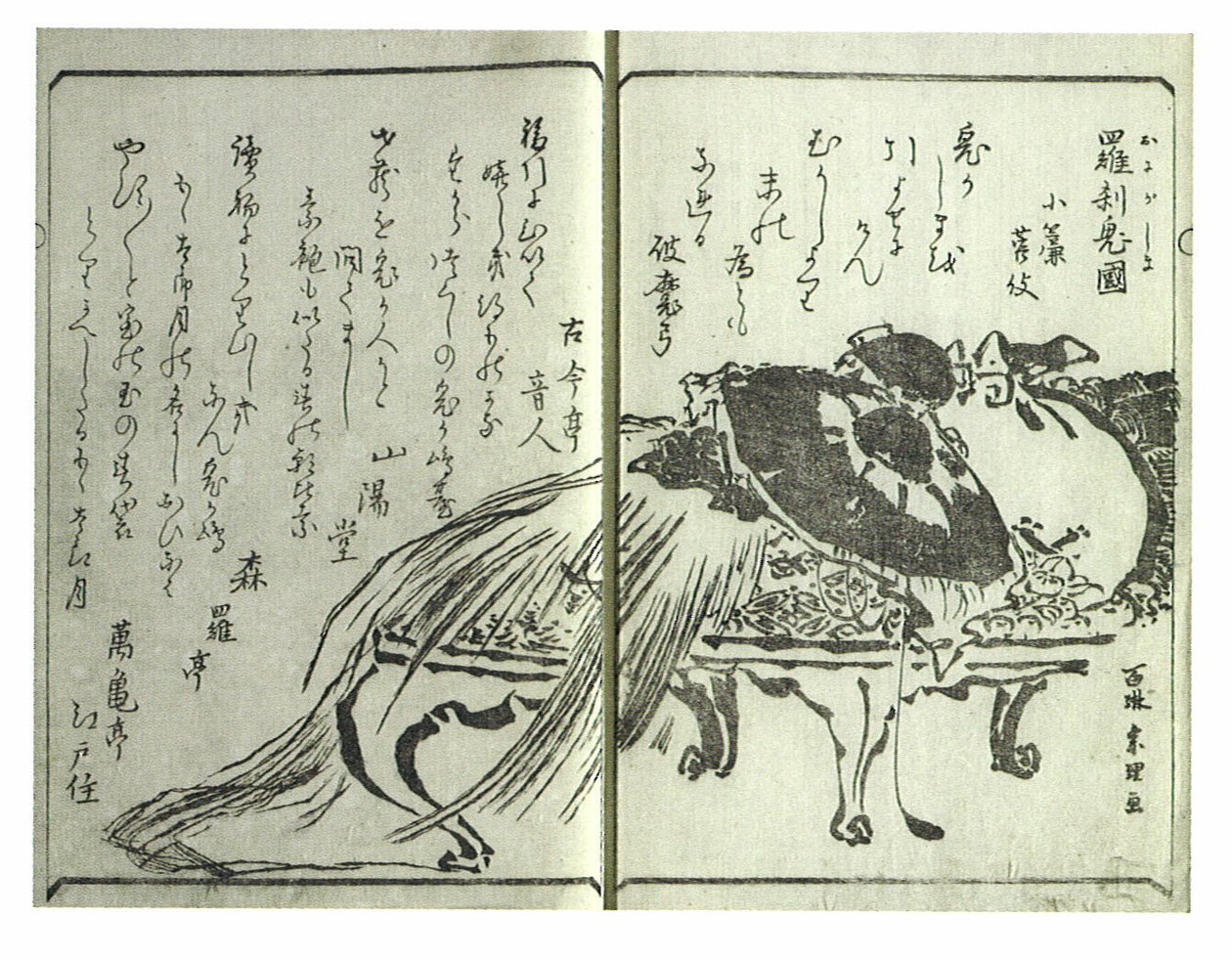 Ondate di potenziali immigrati da molte terre (Shikinamigusa) da Katsushika Hokusai