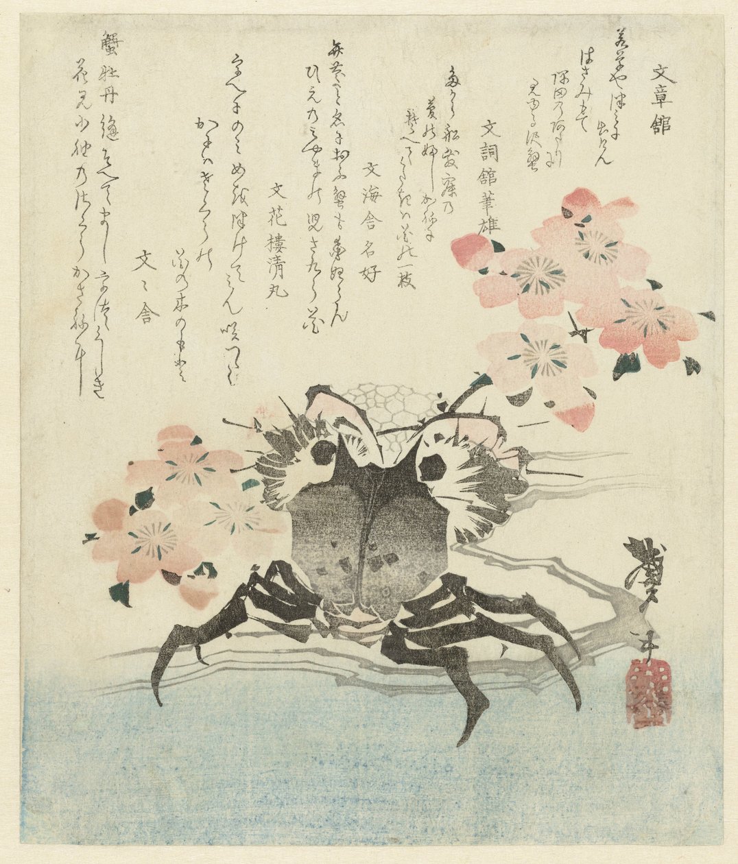 Granchio con fiori di ciliegio da Katsushika Taito II