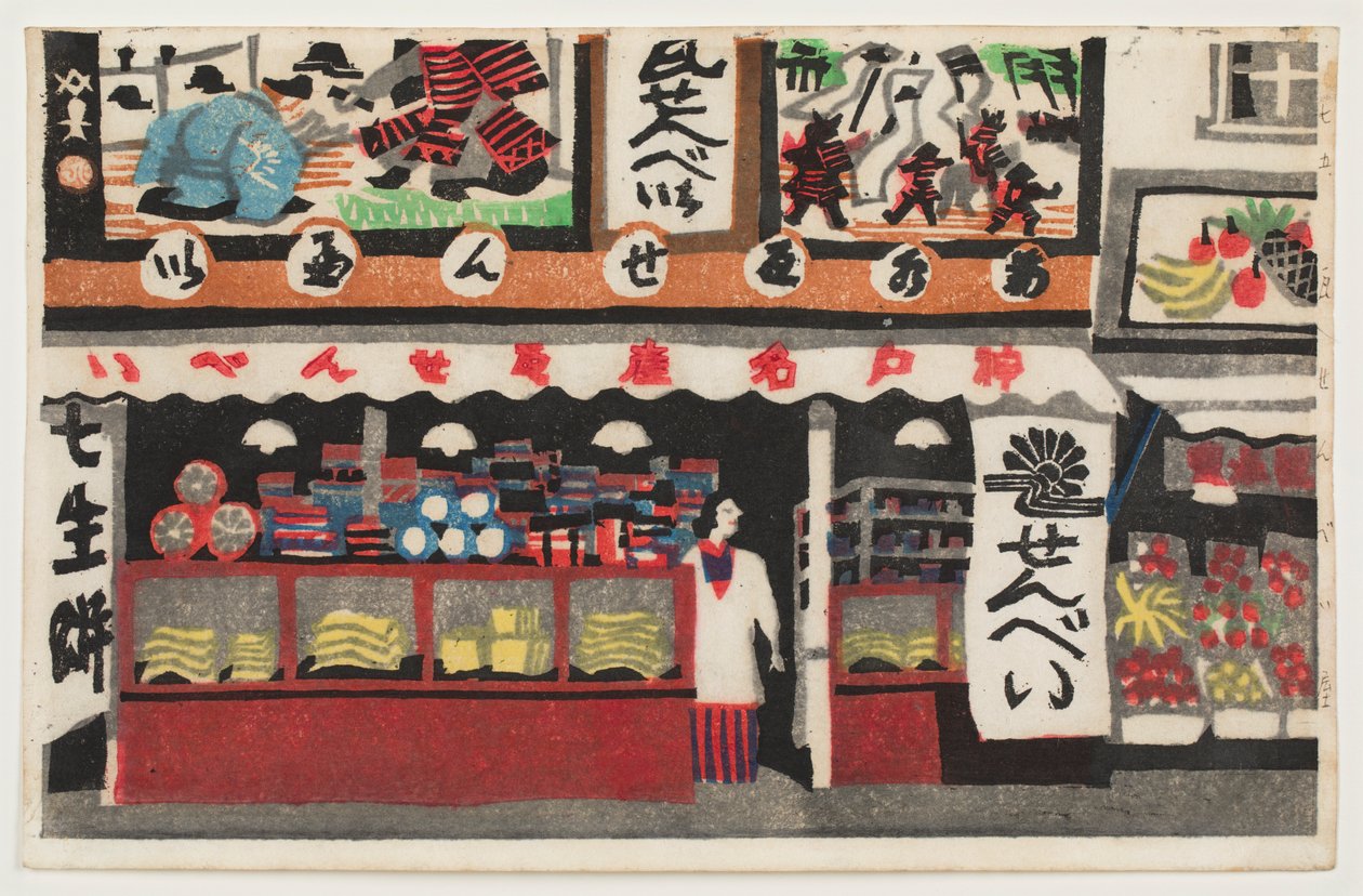 Negozio di Kawara-senbei, dalla serie 