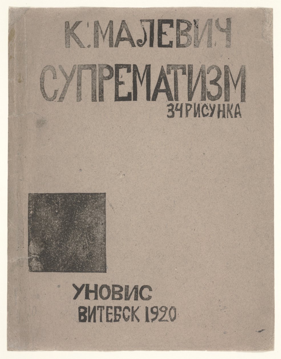 Copertina del catalogo di Kazimir Malevich "Suprematismo: 34 disegni" da Kazimir Severinovich Malevich