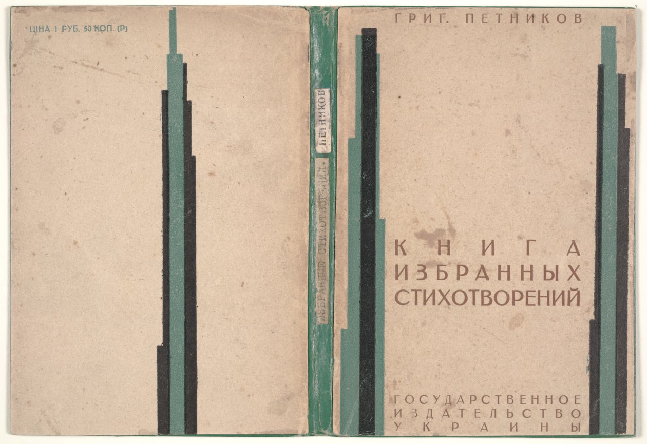 Copertina per "Libro di Poesie Scelte" da Kazimir Severinovich Malevich