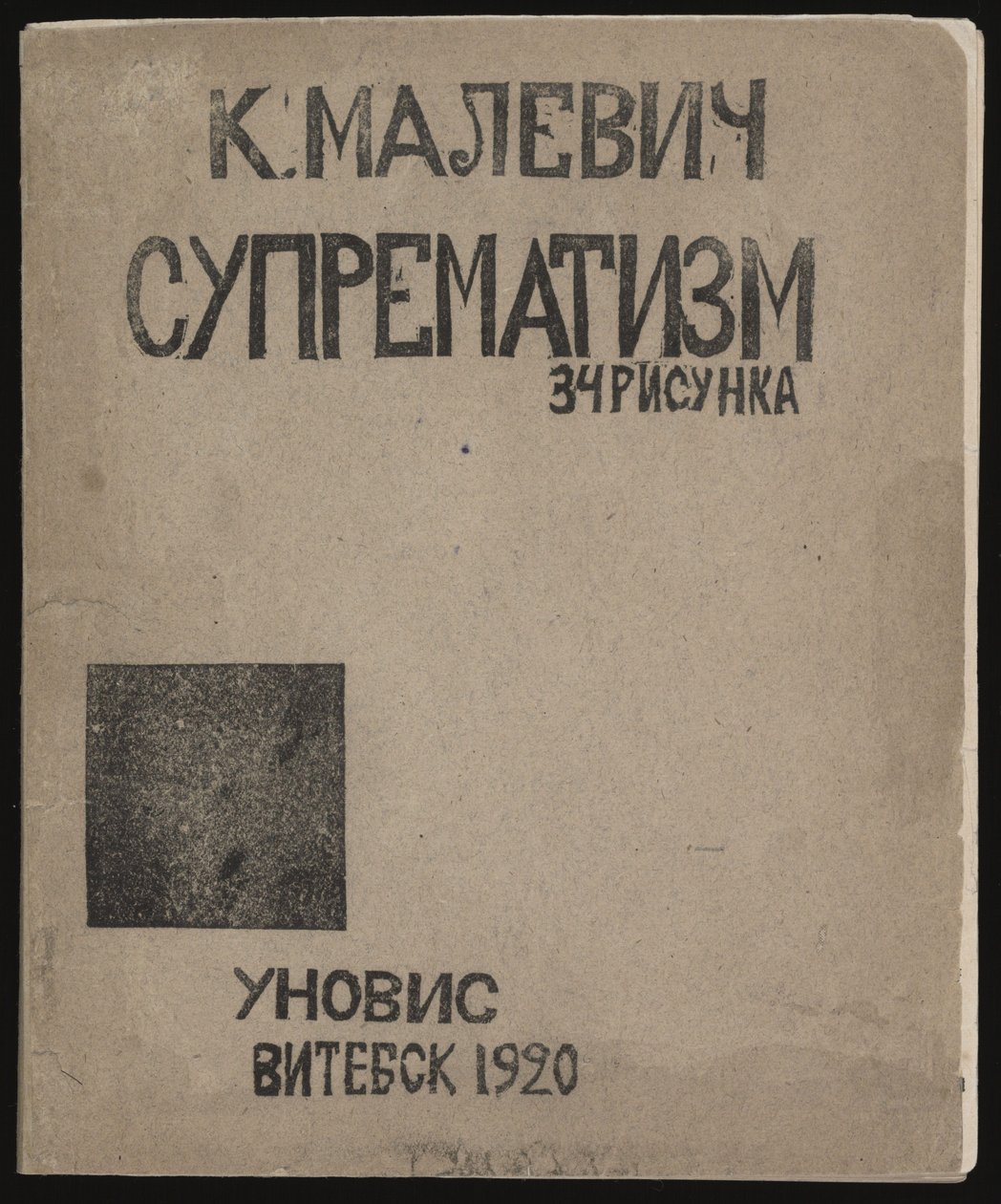 Suprematismo: 34 disegni, 1920 da Kazimir Severinovich Malevich