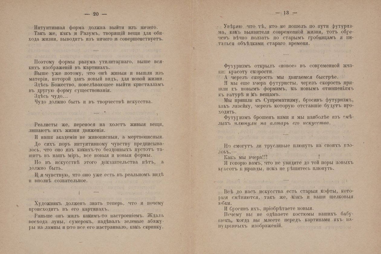 Pagine di testo per Dal cubismo e futurismo al suprematismo: un nuovo realismo nella pittura da Kazimir Severinovich Malevich