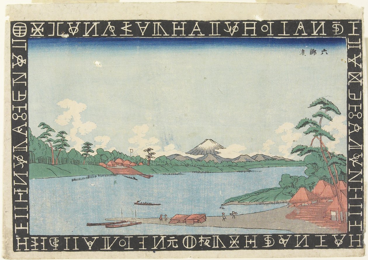 Porto del traghetto a Rokugo, 1830-1844 da Keisai Eisen