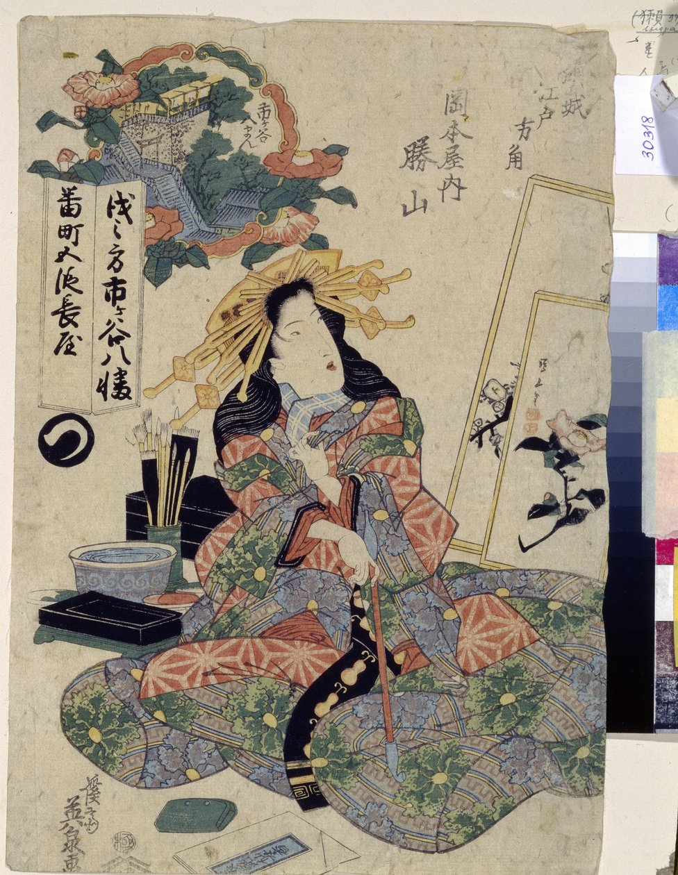 La cortigiana Katsuyama della casa Okamotoya da Keisai Eisen