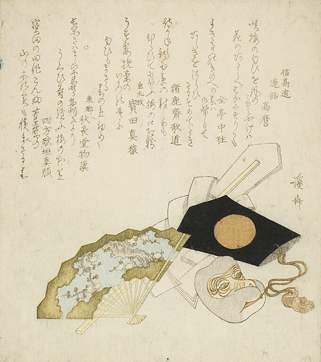 Ventaglio, maschera di scimmia e cappello da Keisai Eisen