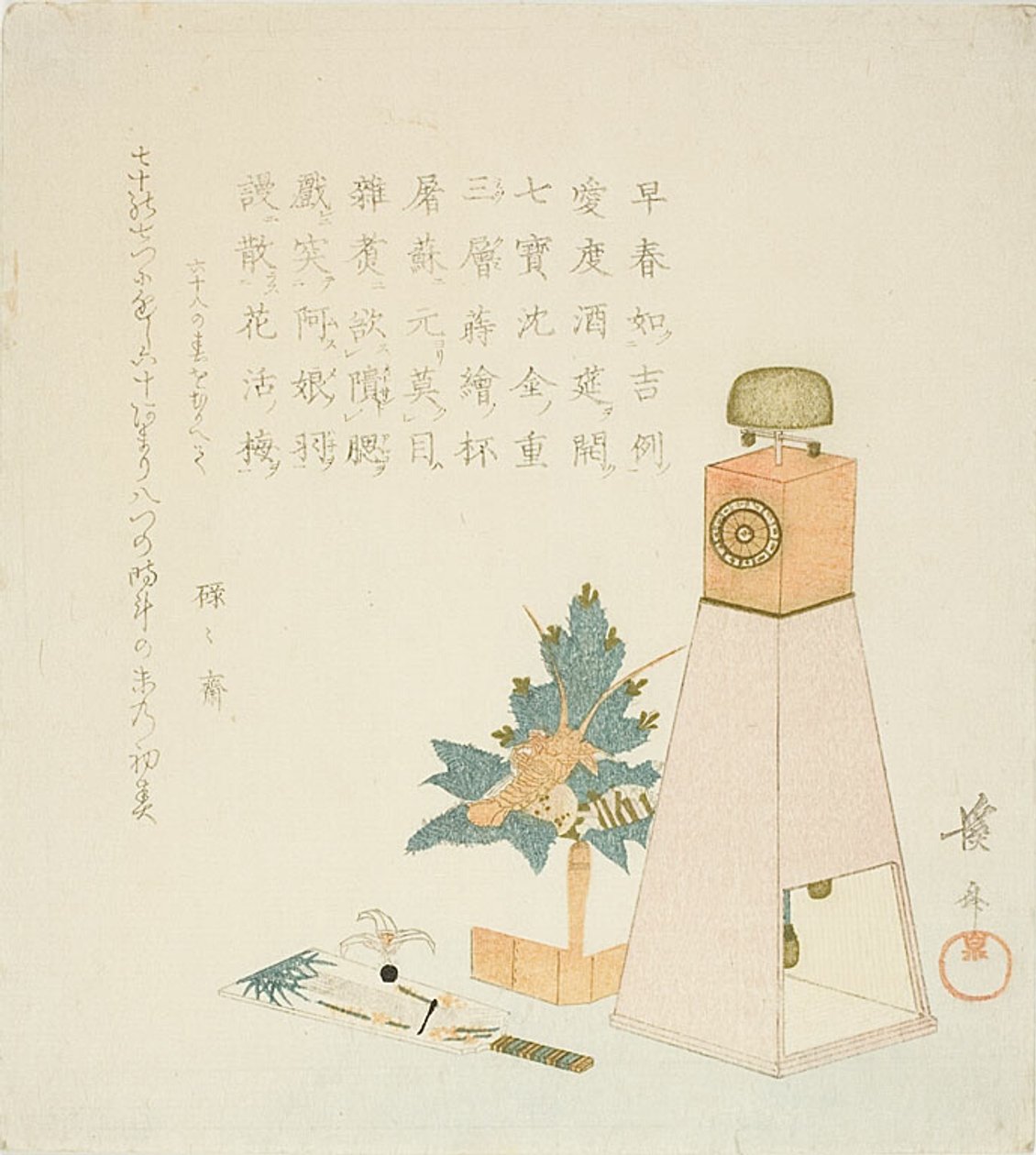 Piante, volano (Hanetsuki) e orologio (Wadokei) per il compleanno e la longevità di Rokurokusai da Keisai Eisen