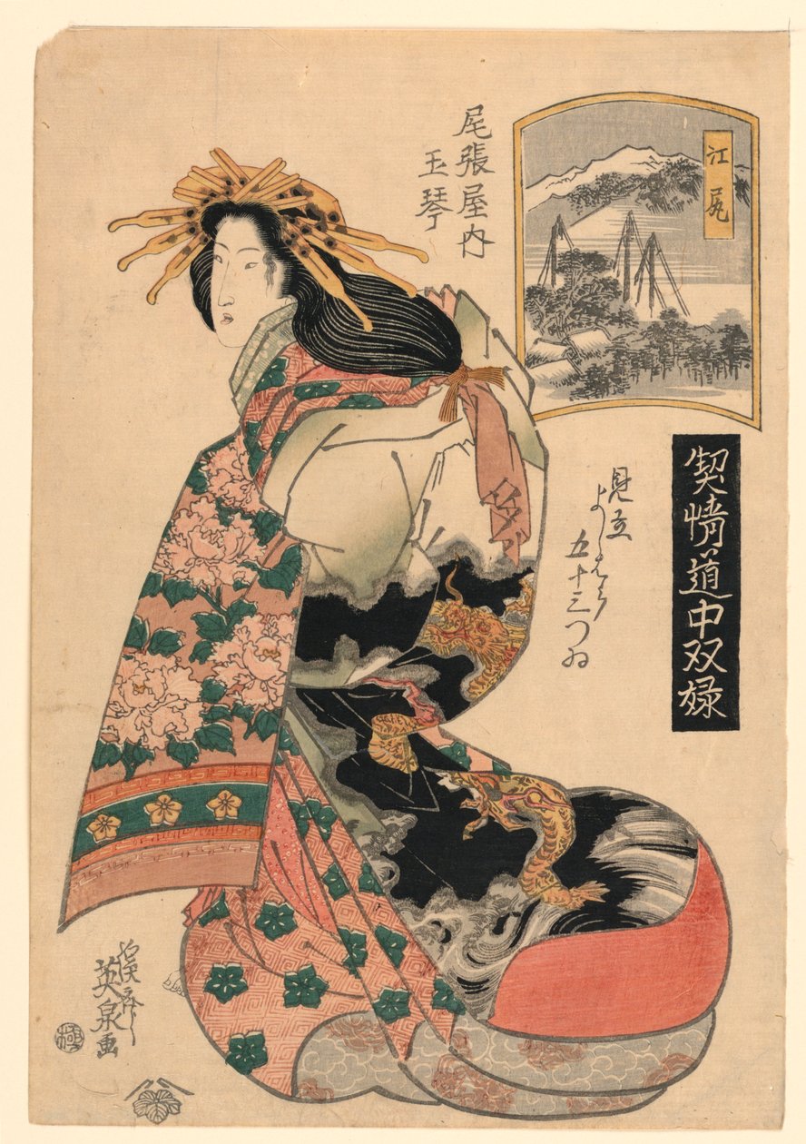 Eijiri, dalla serie, "Il viaggio della geisha di più alto rango" da Keisei Eisen
