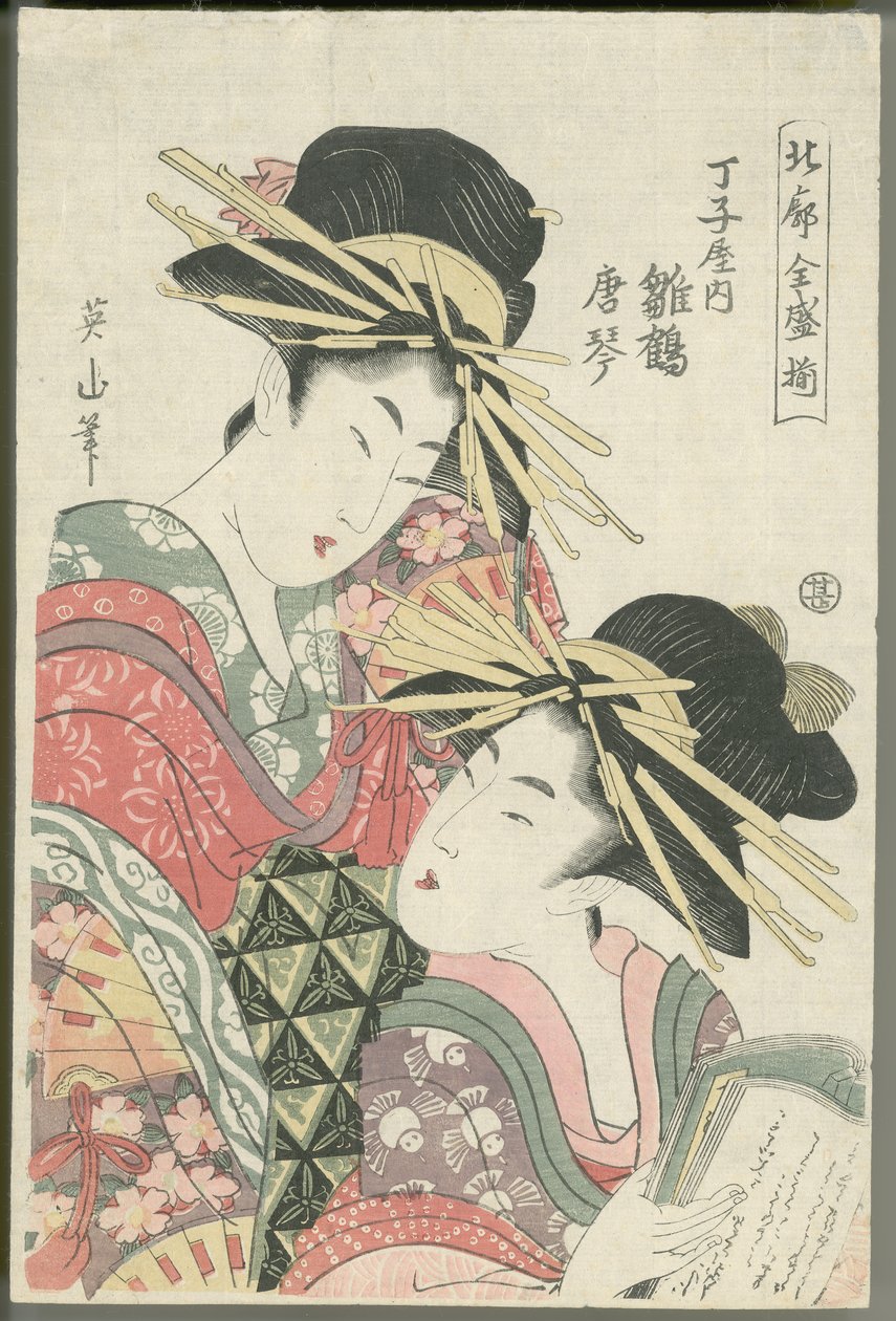 Hinazuru e Karagoto di Chōjiya da Kikukawa Eizan