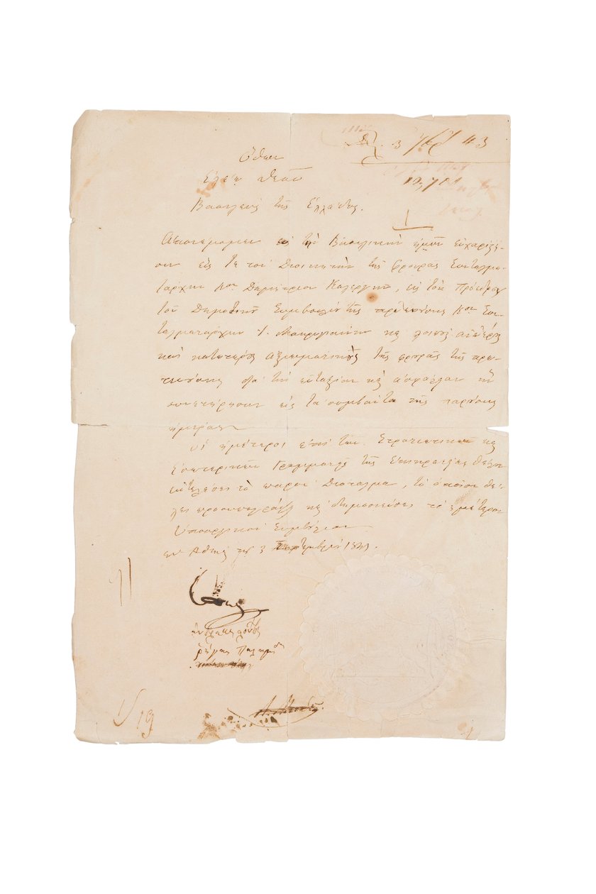Il decreto reale del 3 settembre 1843 da King Othon