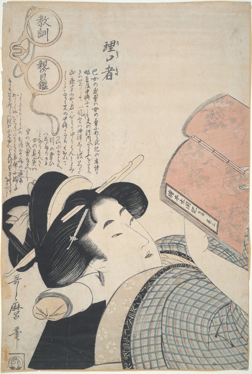 Donna intelligente: attraverso gli occhiali moralizzatori dei genitori da Kitagawa Utamaro