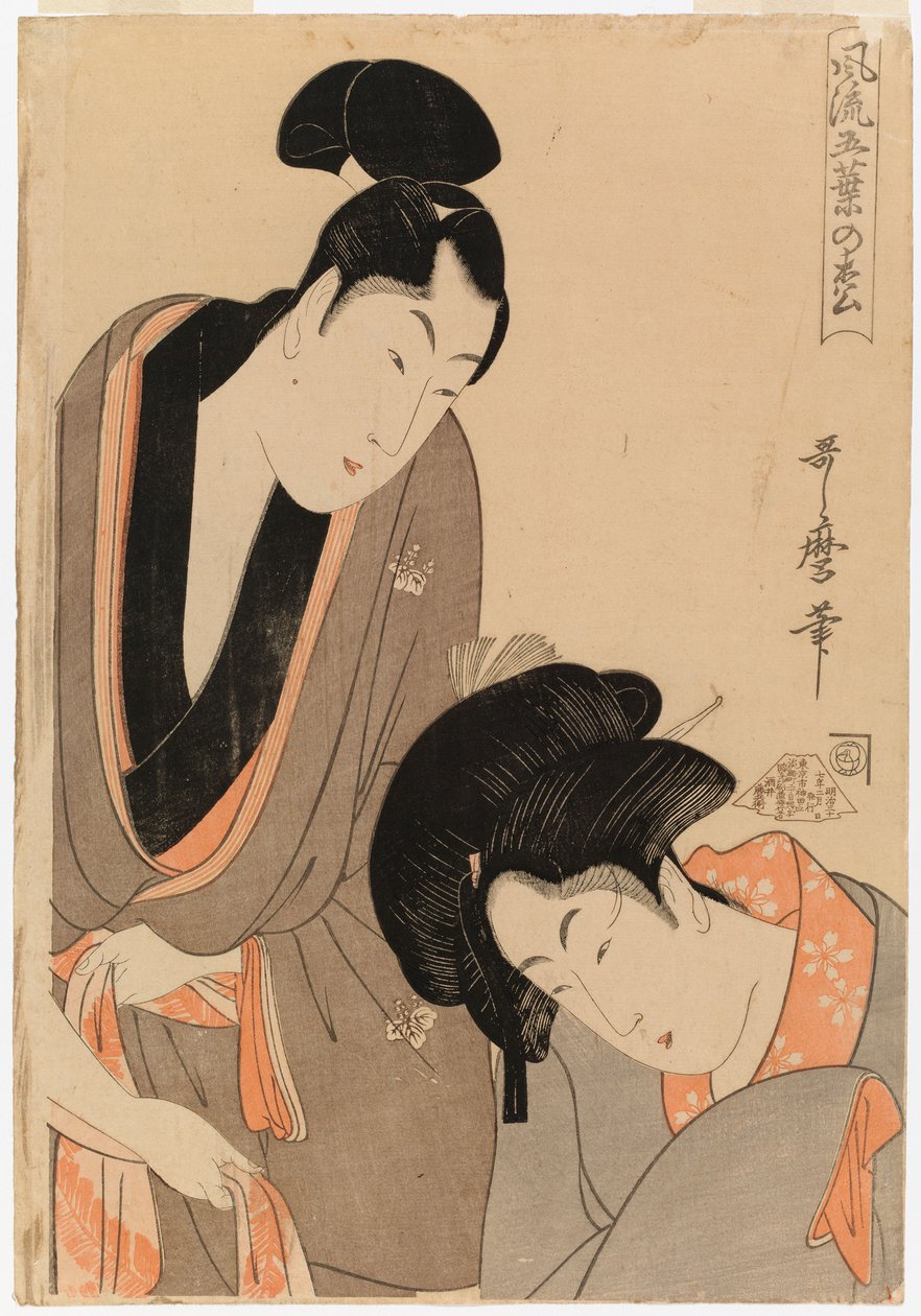 Coppia innamorata, dalla serie “Elegante pino a cinque aghi” da Kitagawa Utamaro