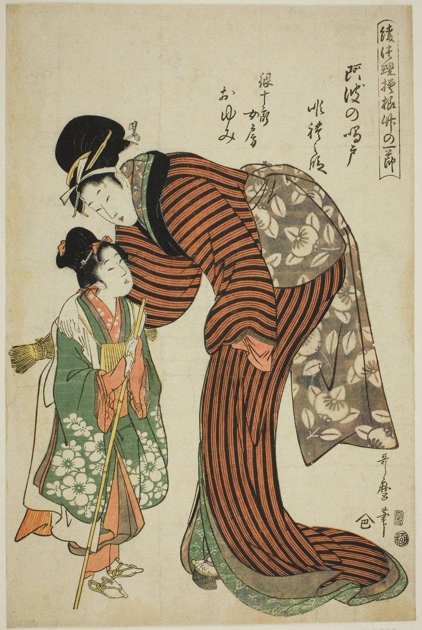 Oyumi, moglie di Ginjuro, dall