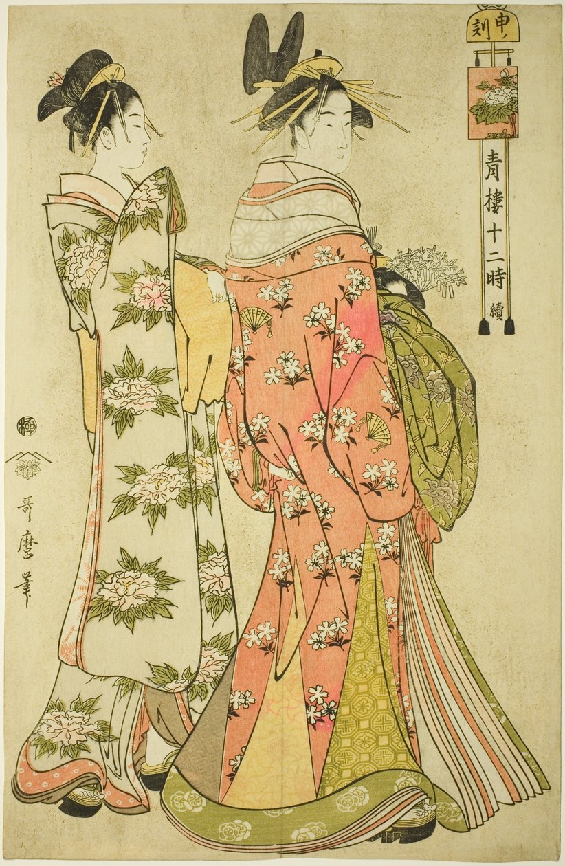 Ora della Scimmia [16:00] (Saru no koku), dalla serie "Le Dodici Ore a Yoshiwara" ("Seiro juni toki tsuzuki") da Kitagawa Utamaro