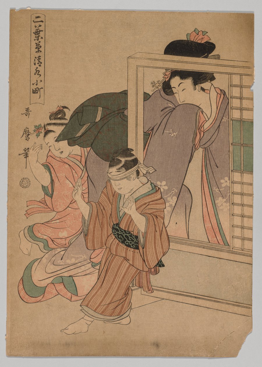 Kiyomizu Komachi dalla serie Piccoli Germogli: Sette Komachi da Kitagawa Utamaro