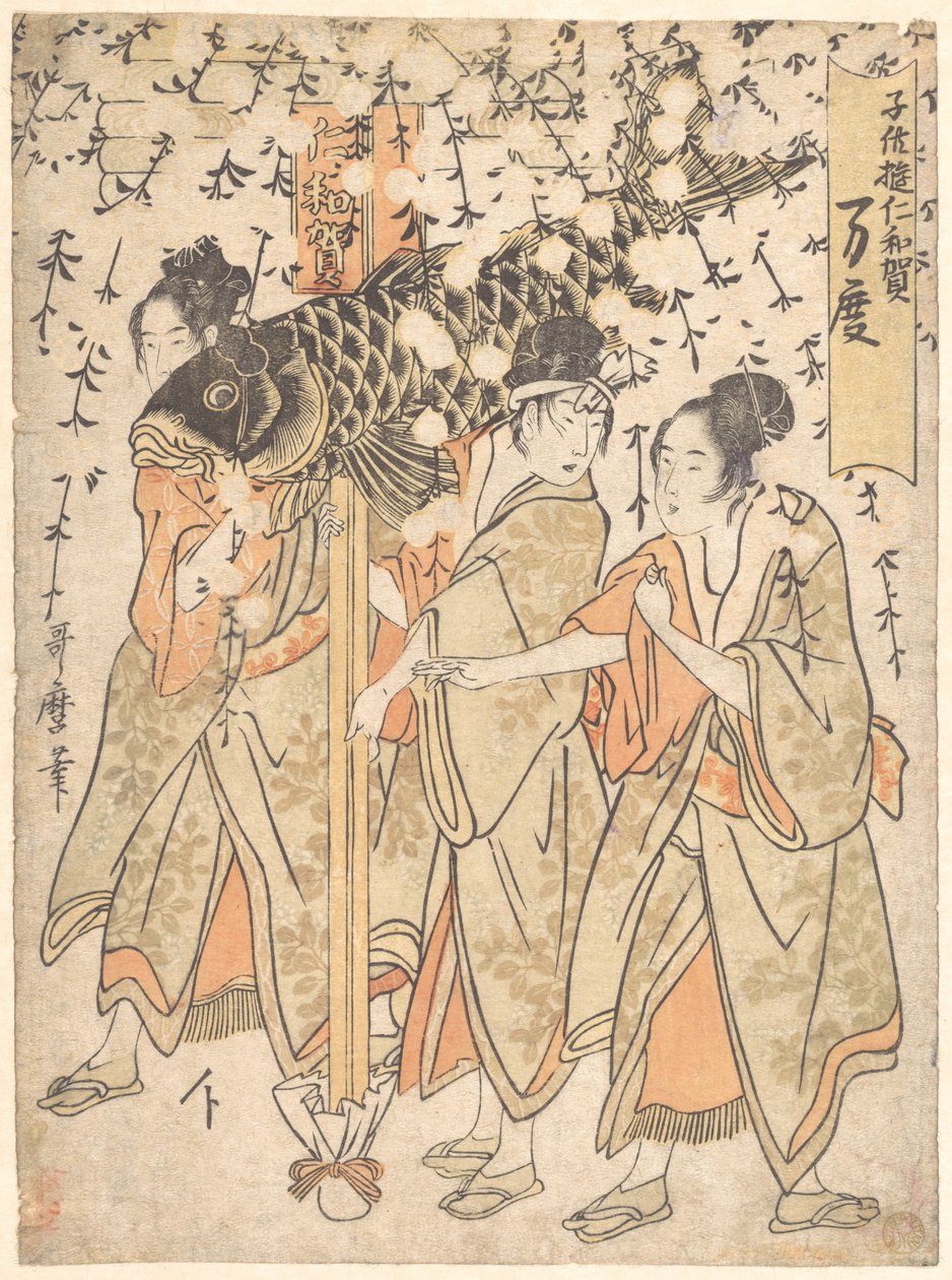 Carro di lanterne da Kitagawa Utamaro