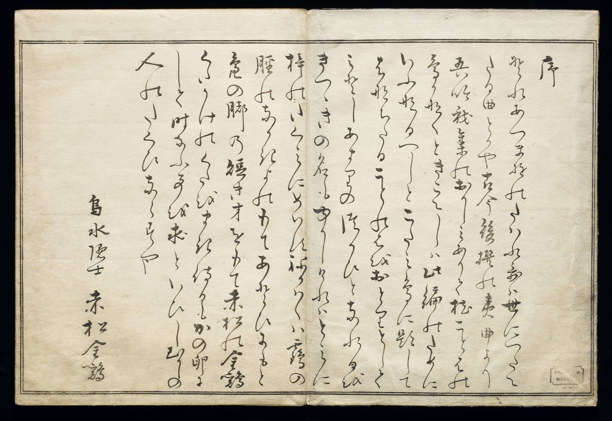 Momo chidori (Miriadi di uccelli), noto come il Libro degli Uccelli, 1790 da Kitagawa Utamaro