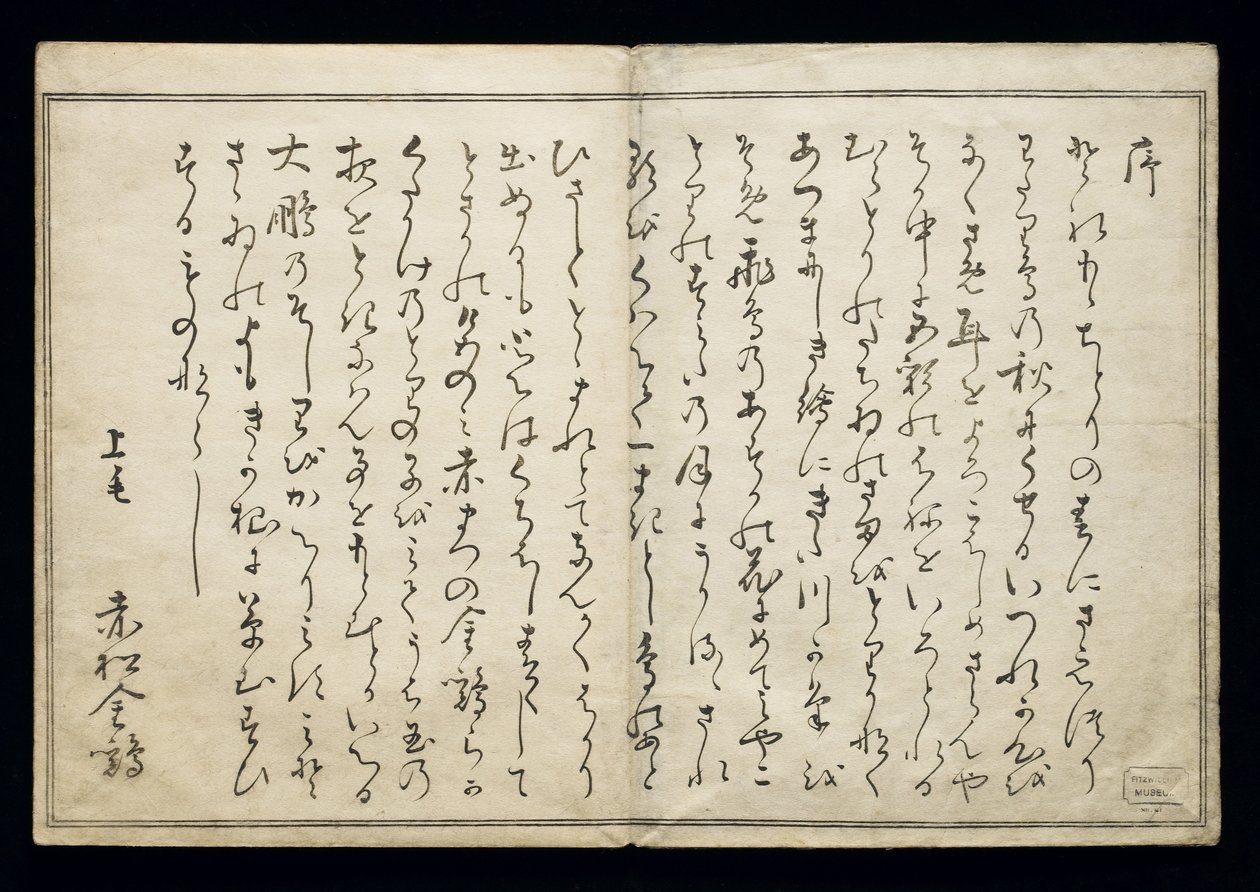 Momo chidori (Miriadi di uccelli), noto come il Libro degli Uccelli, 1790 da Kitagawa Utamaro