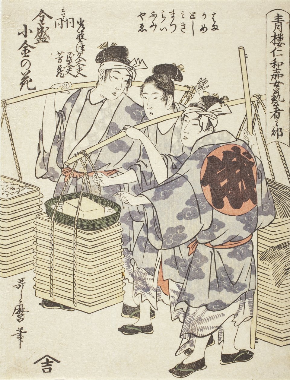 Spettacolo Niwaka: Zensei Kogane no Hana da Kitagawa Utamaro