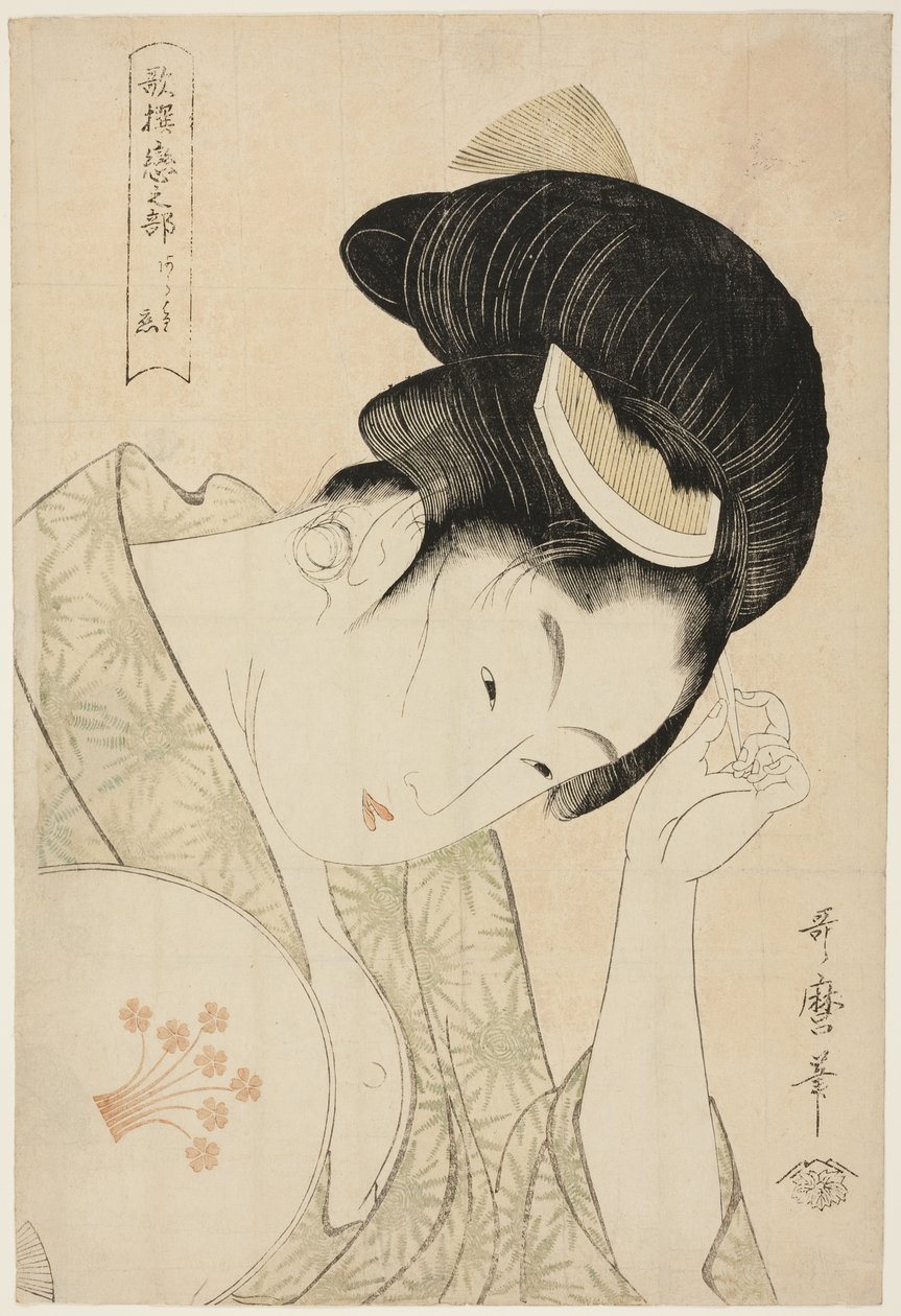 Amore Ovvio (Arawaruru koi), dalla serie "Antologia di Poesie: La Sezione dell