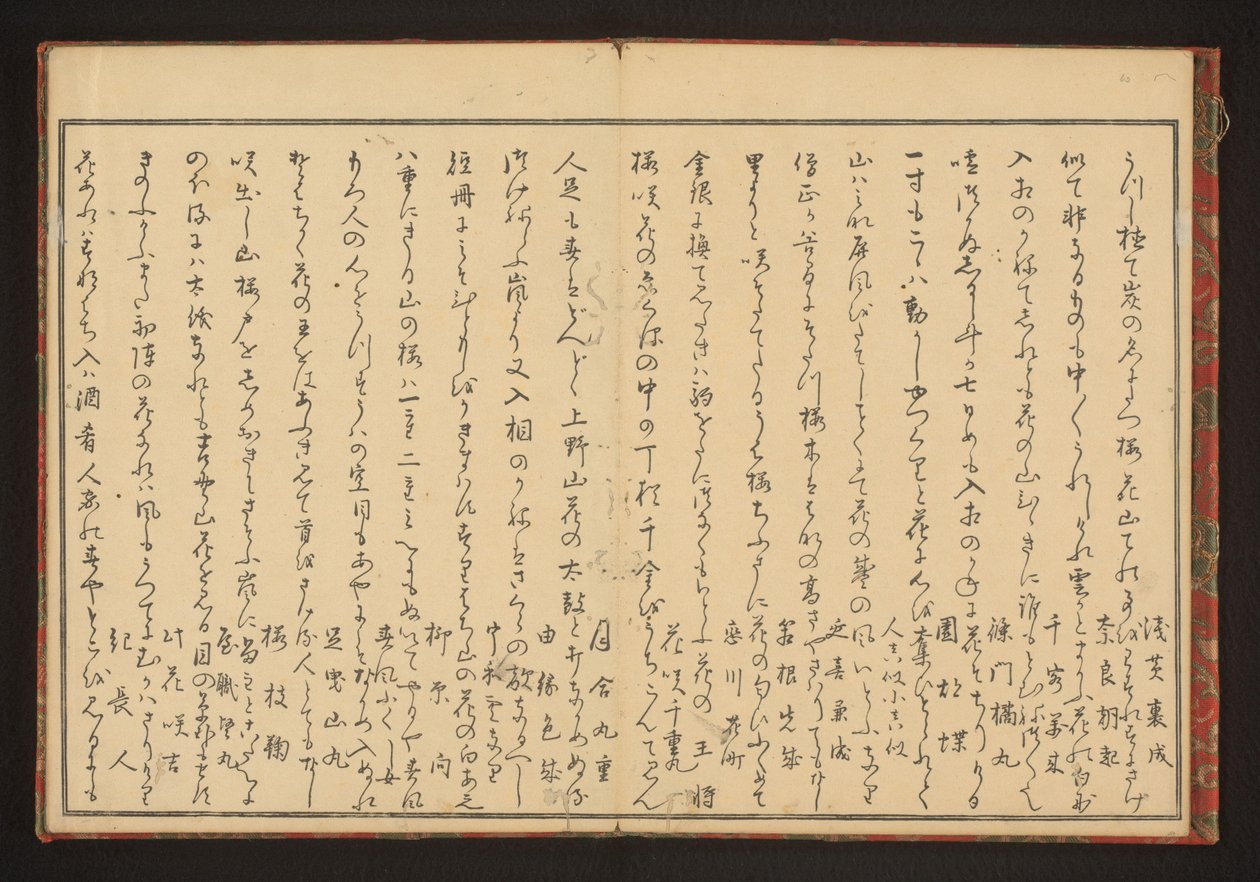 Poesia da Kitagawa Utamaro