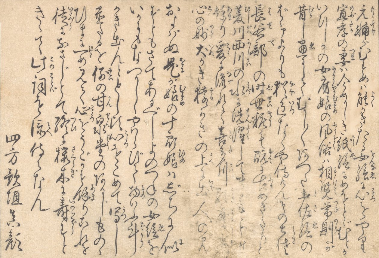 Poesia, dal libro illustrato Fiori delle quattro stagioni, 1801 da Kitagawa Utamaro