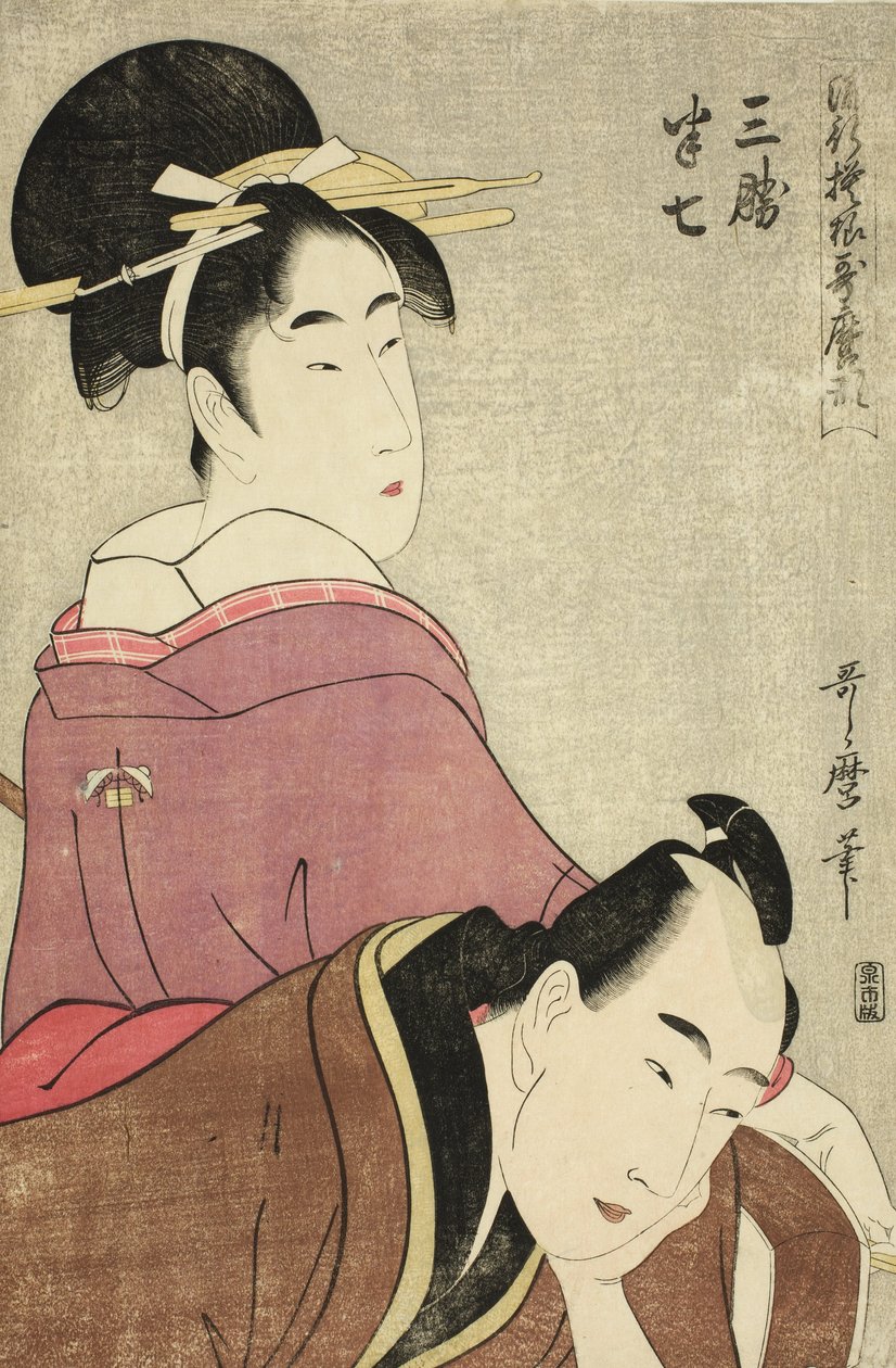 Sankatsu e Hanshichi, dalla serie Modelli alla moda in stile Utamaro da Kitagawa Utamaro