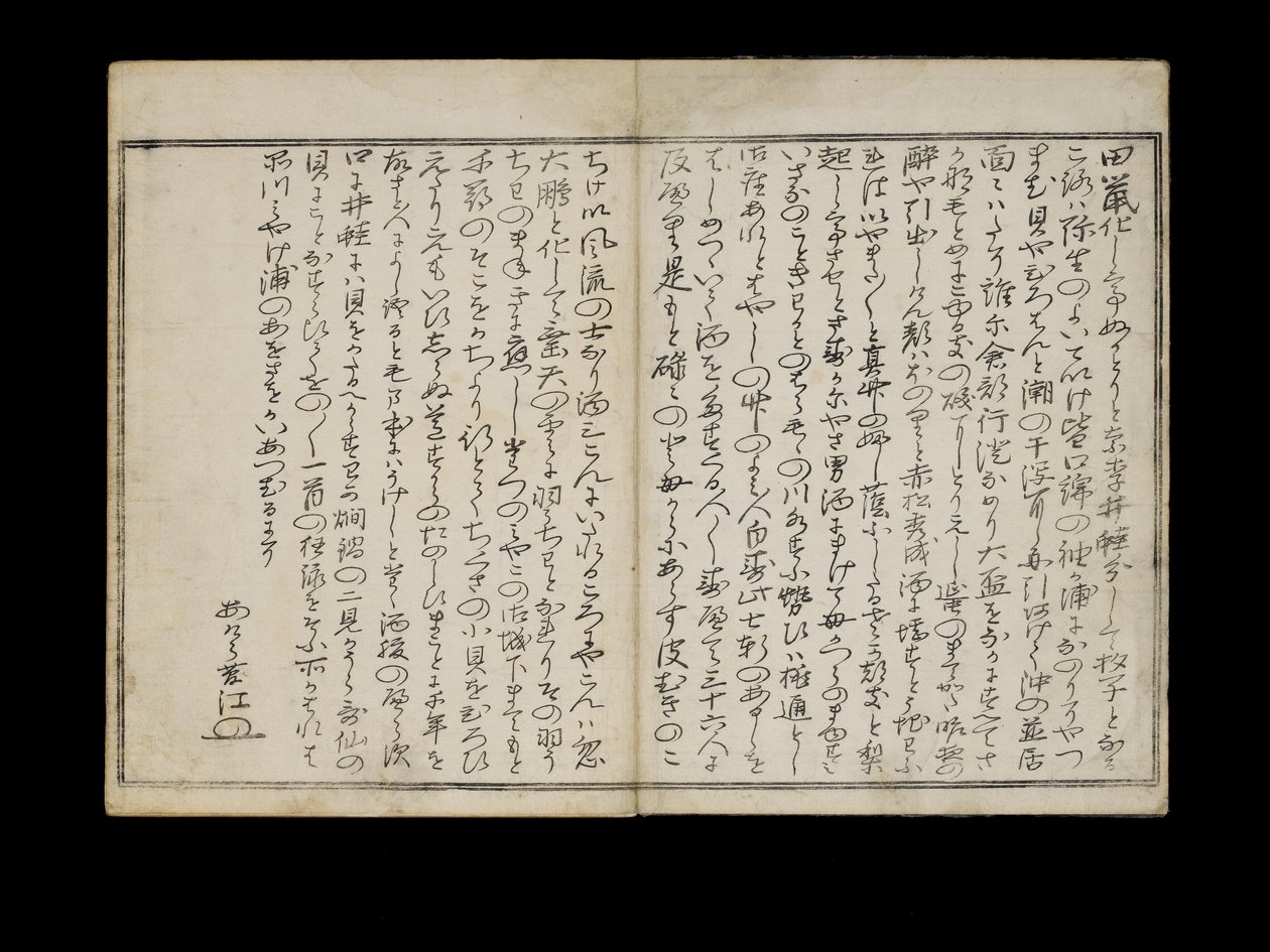 Shiohi no tsuto (Regali dalla marea calante), noto come il Libro delle Conchiglie, 1789 da Kitagawa Utamaro