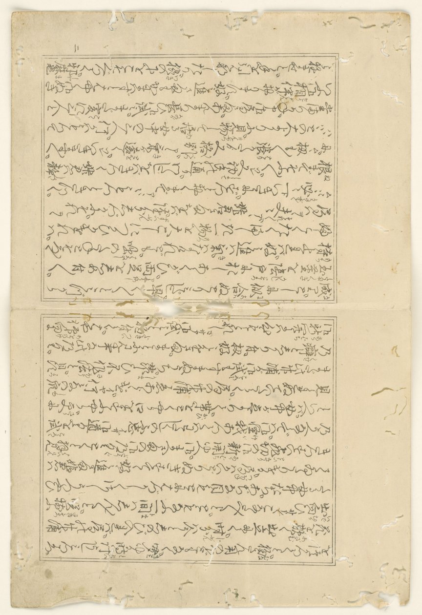 Pagina di testo di Negai no itoguchi da Kitagawa Utamaro