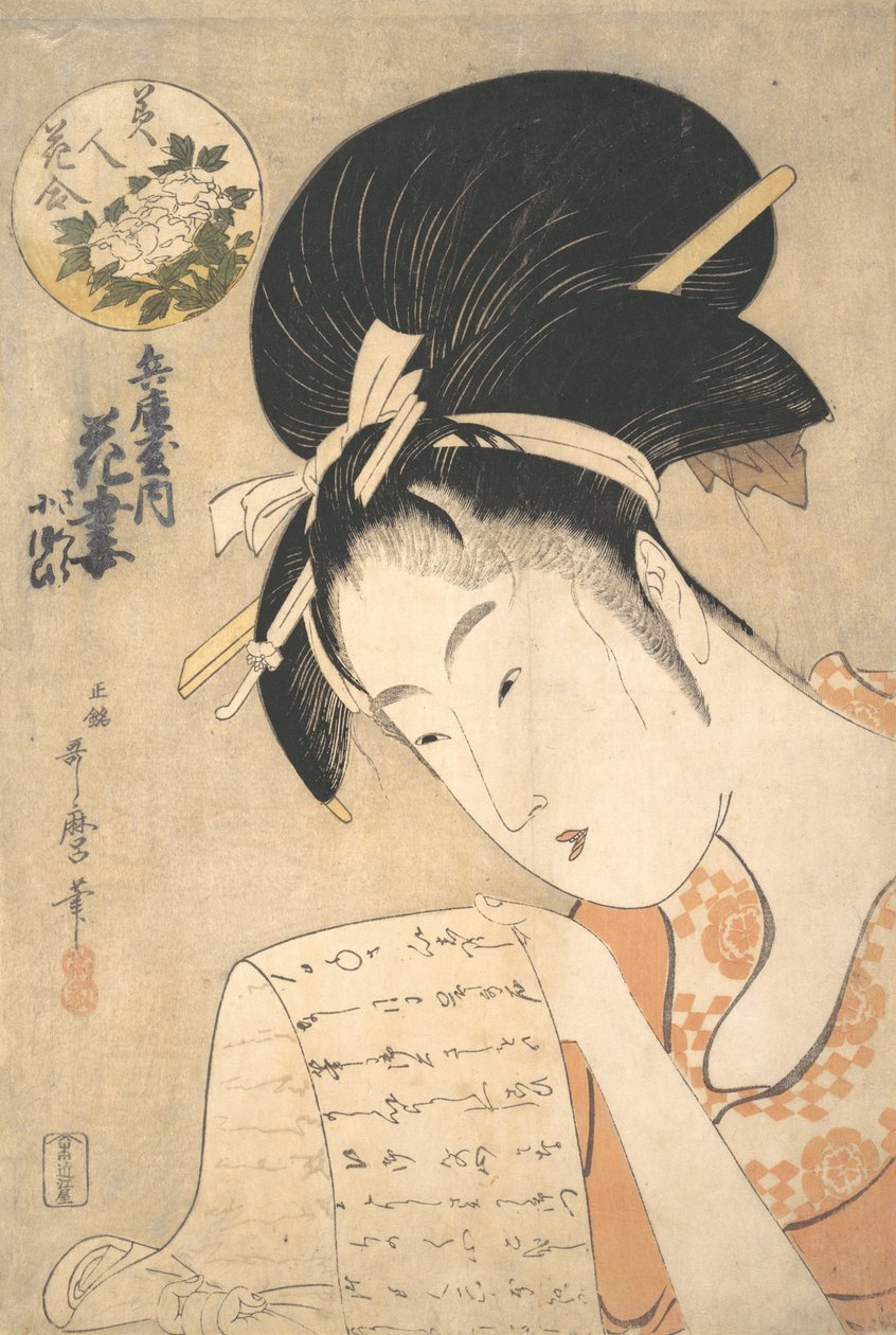 La cortigiana Hanazuma che legge una lettera, 1790s da Kitagawa Utamaro