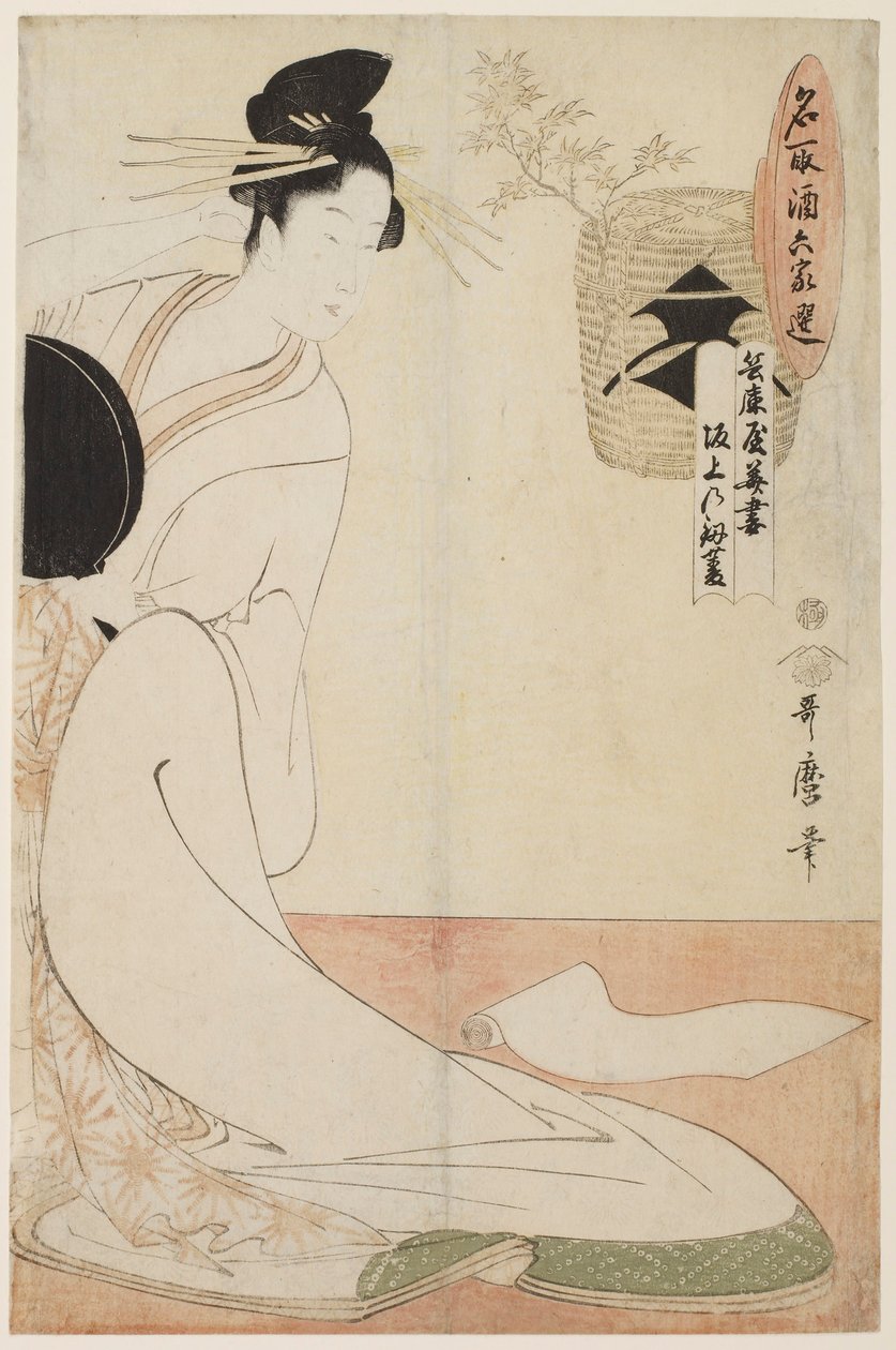 La cortigiana Hanazuma della Hyōgoya e il sakè Kenbishi di Sakagami da Kitagawa Utamaro